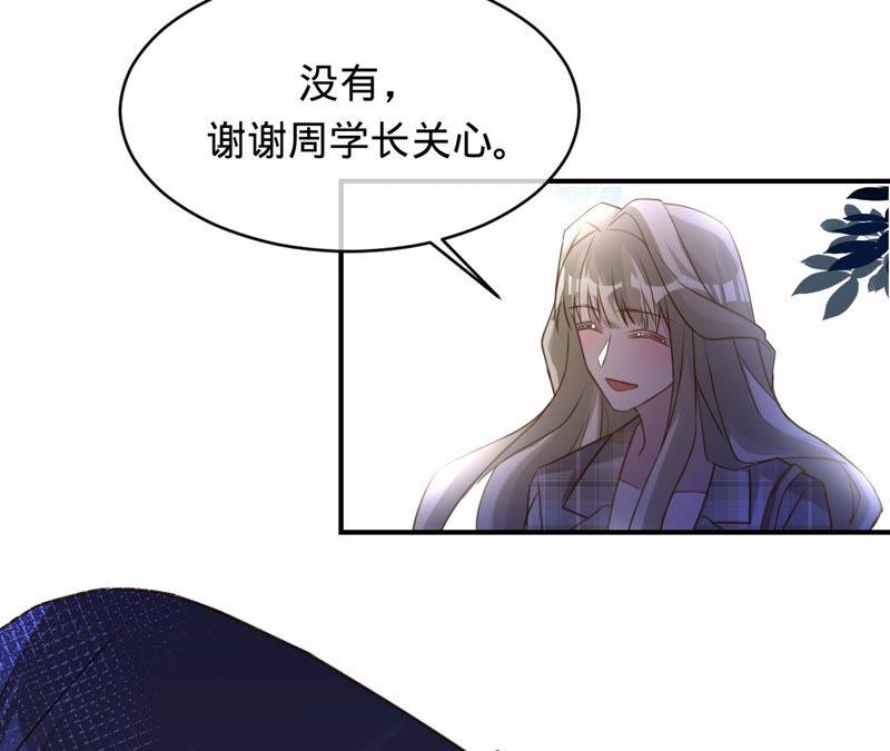 《宠妻狂魔：百万千金要沦陷》第139话 篝火晚会 第62页