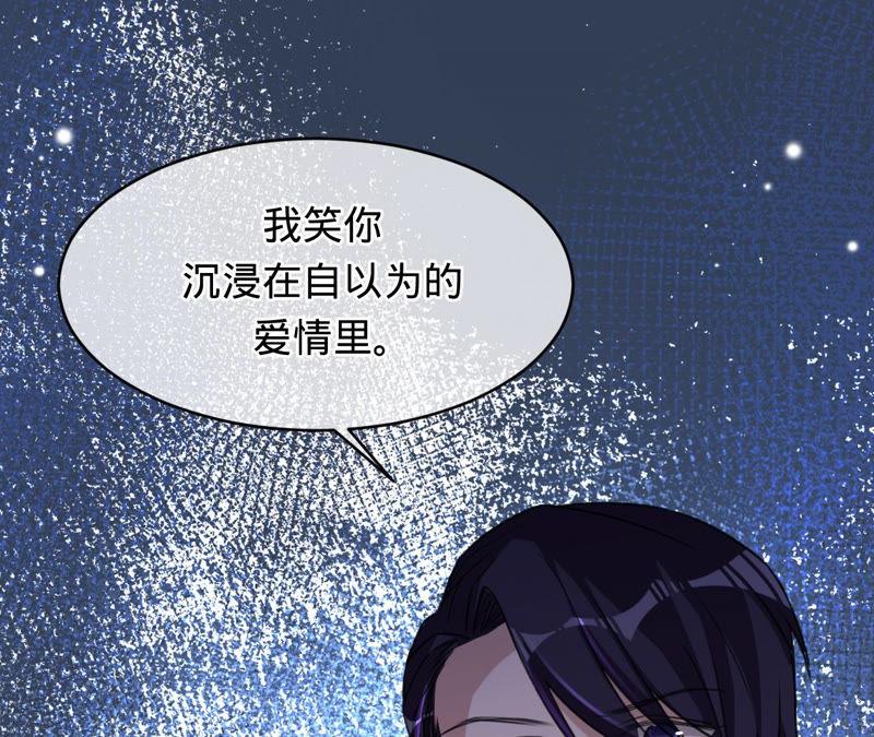 《宠妻狂魔：百万千金要沦陷》第140话 执迷不悟 第39页