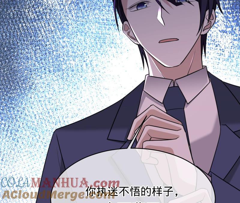 《宠妻狂魔：百万千金要沦陷》第140话 执迷不悟 第40页