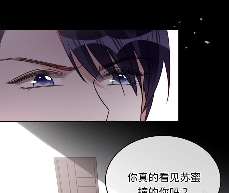 《宠妻狂魔：百万千金要沦陷》第140话 执迷不悟 第20页