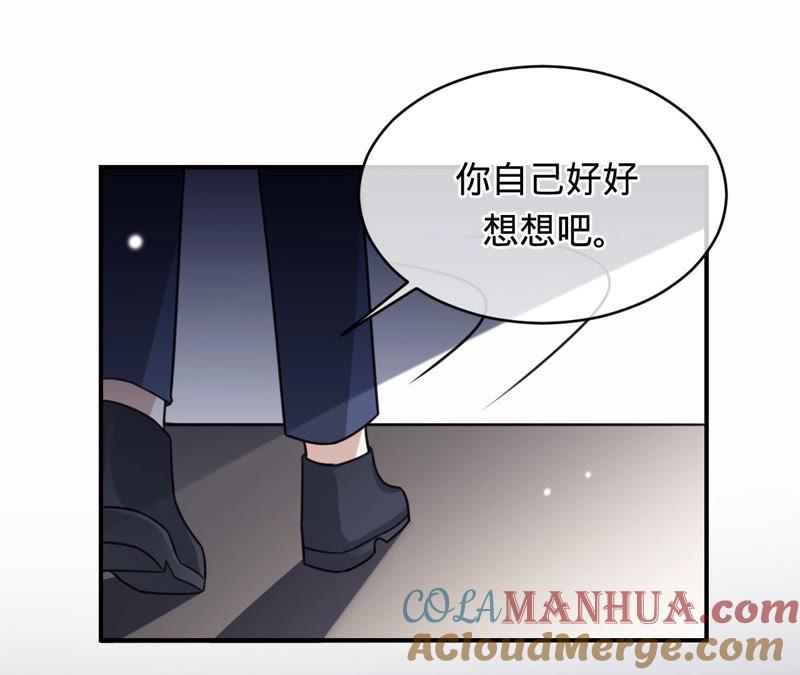 《宠妻狂魔：百万千金要沦陷》第140话 执迷不悟 第46页