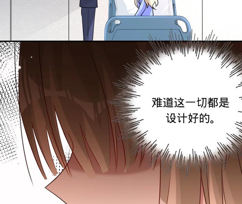 《宠妻狂魔：百万千金要沦陷》第140话 执迷不悟 第44页