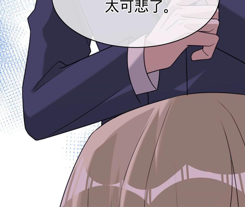 《宠妻狂魔：百万千金要沦陷》第140话 执迷不悟 第41页