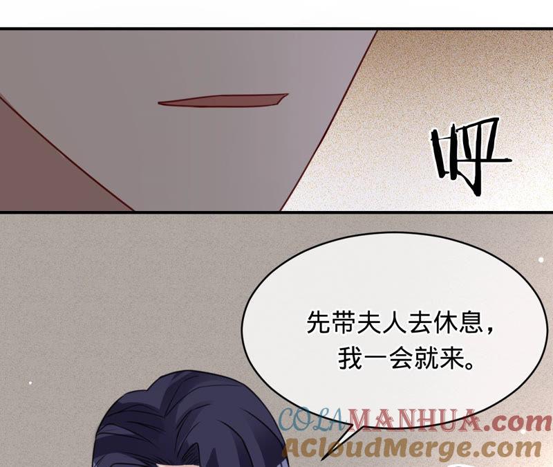 《宠妻狂魔：百万千金要沦陷》第140话 执迷不悟 第10页