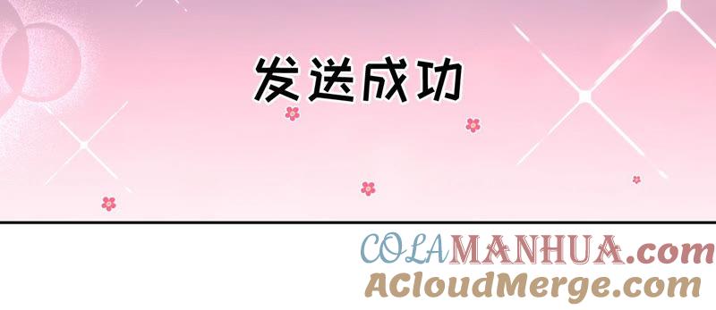 《宠妻狂魔：百万千金要沦陷》第140话 执迷不悟 第70页