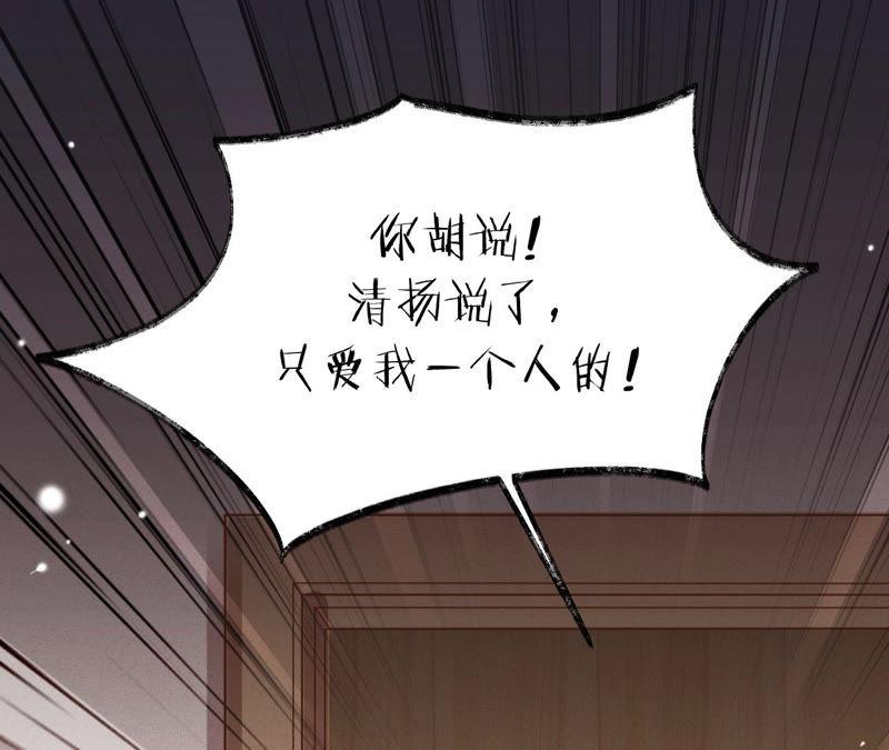 《宠妻狂魔：百万千金要沦陷》第140话 执迷不悟 第48页