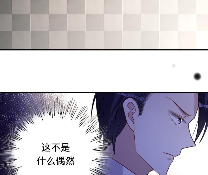 《宠妻狂魔：百万千金要沦陷》第140话 执迷不悟 第5页