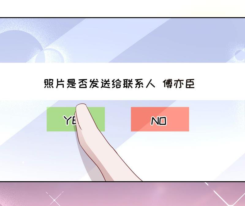 《宠妻狂魔：百万千金要沦陷》第140话 执迷不悟 第69页