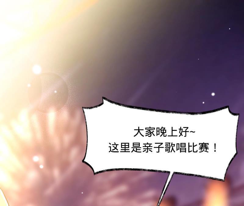 《宠妻狂魔：百万千金要沦陷》第140话 执迷不悟 第51页