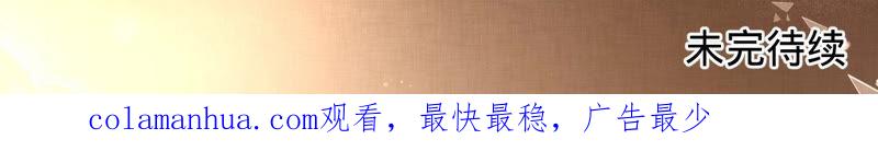 《宠妻狂魔：百万千金要沦陷》第140话 执迷不悟 第76页