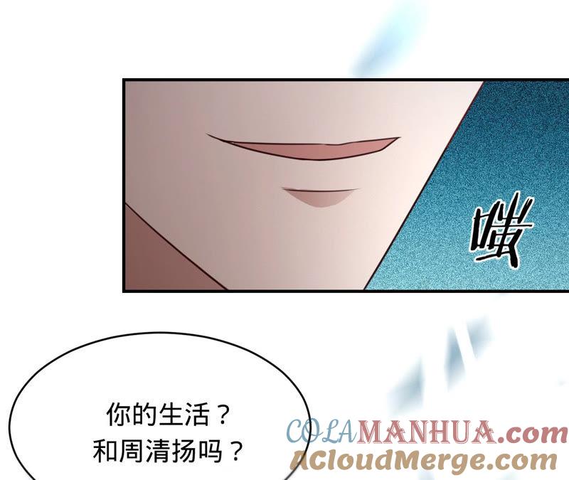 《宠妻狂魔：百万千金要沦陷》第140话 执迷不悟 第28页