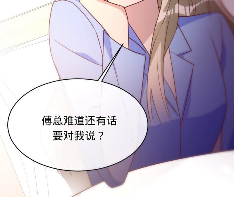 《宠妻狂魔：百万千金要沦陷》第140话 执迷不悟 第18页