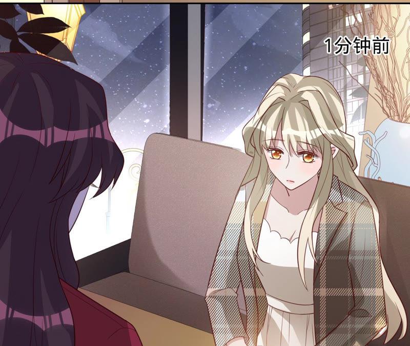 《宠妻狂魔：百万千金要沦陷》第141话 离开小臣吧 第35页