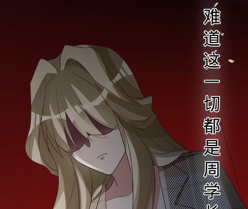 《宠妻狂魔：百万千金要沦陷》第141话 离开小臣吧 第63页