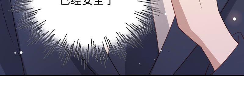《宠妻狂魔：百万千金要沦陷》第141话 离开小臣吧 第14页