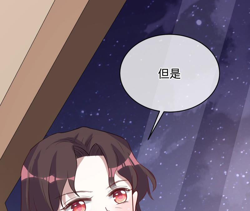 《宠妻狂魔：百万千金要沦陷》第141话 离开小臣吧 第53页