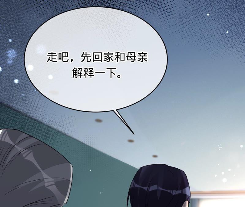《宠妻狂魔：百万千金要沦陷》第141话 离开小臣吧 第20页