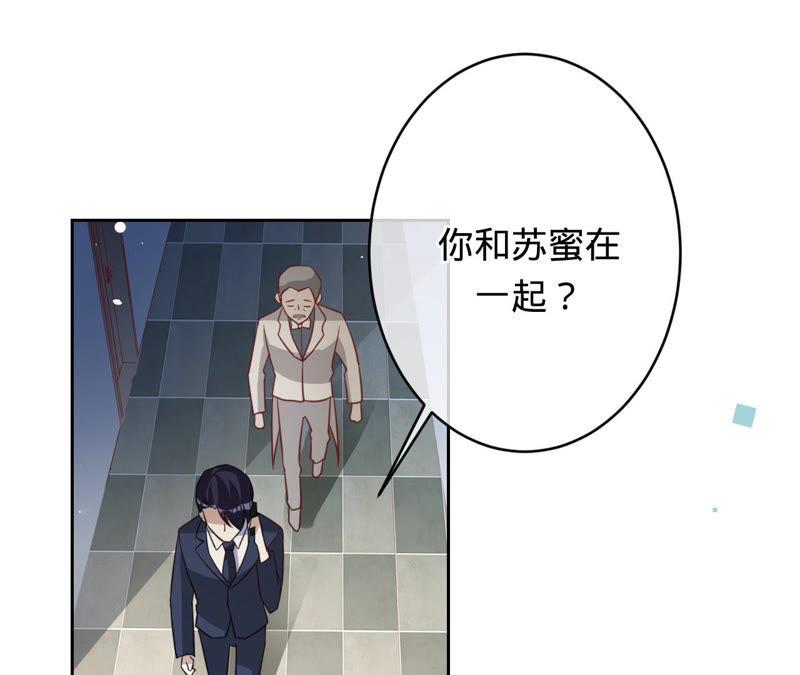 《宠妻狂魔：百万千金要沦陷》第141话 离开小臣吧 第15页