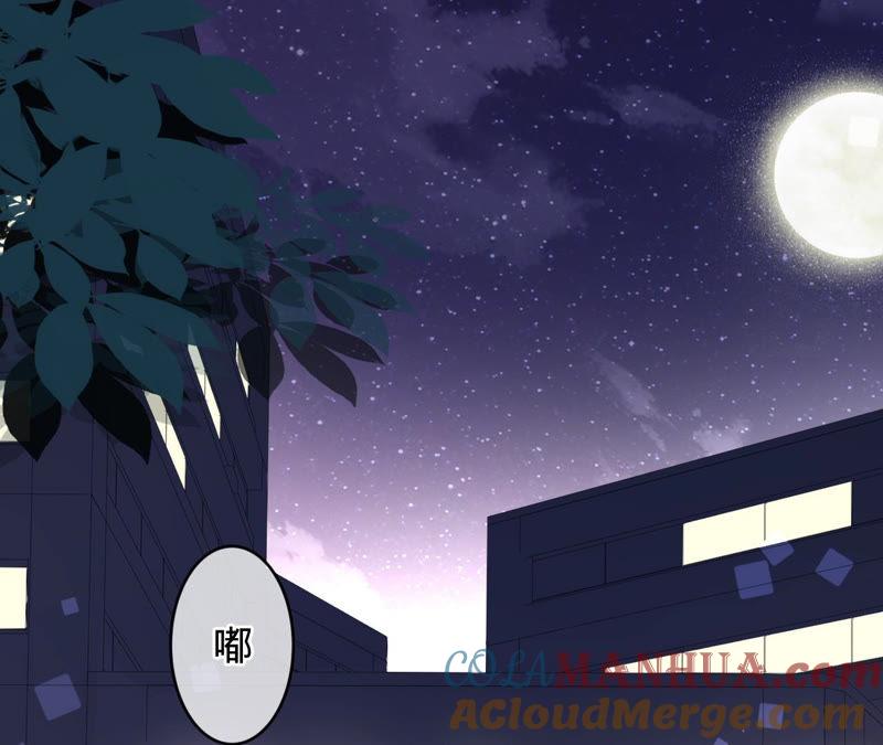 《宠妻狂魔：百万千金要沦陷》第141话 离开小臣吧 第22页