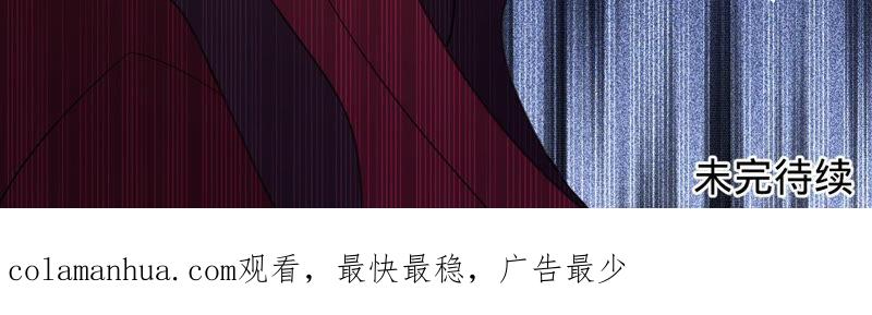 《宠妻狂魔：百万千金要沦陷》第141话 离开小臣吧 第81页