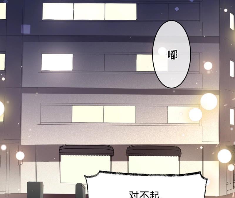 《宠妻狂魔：百万千金要沦陷》第141话 离开小臣吧 第23页