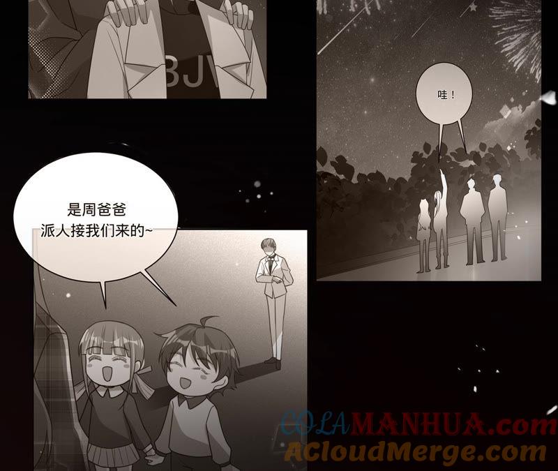 《宠妻狂魔：百万千金要沦陷》第141话 离开小臣吧 第61页