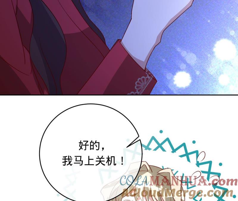 《宠妻狂魔：百万千金要沦陷》第141话 离开小臣吧 第40页
