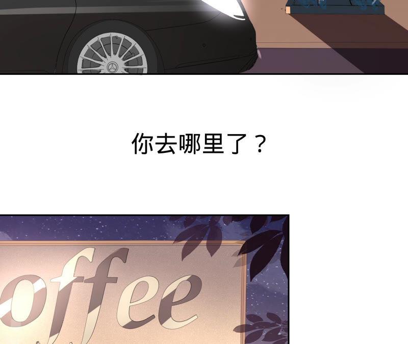 《宠妻狂魔：百万千金要沦陷》第141话 离开小臣吧 第27页