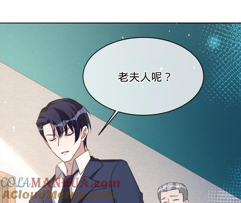 《宠妻狂魔：百万千金要沦陷》第141话 离开小臣吧 第4页