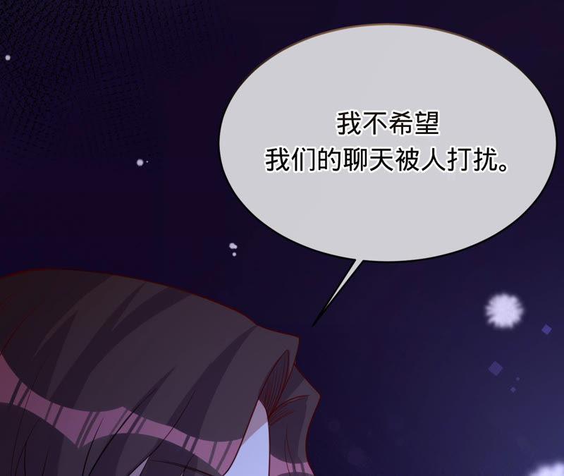 《宠妻狂魔：百万千金要沦陷》第141话 离开小臣吧 第38页