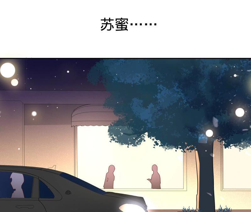 《宠妻狂魔：百万千金要沦陷》第141话 离开小臣吧 第26页