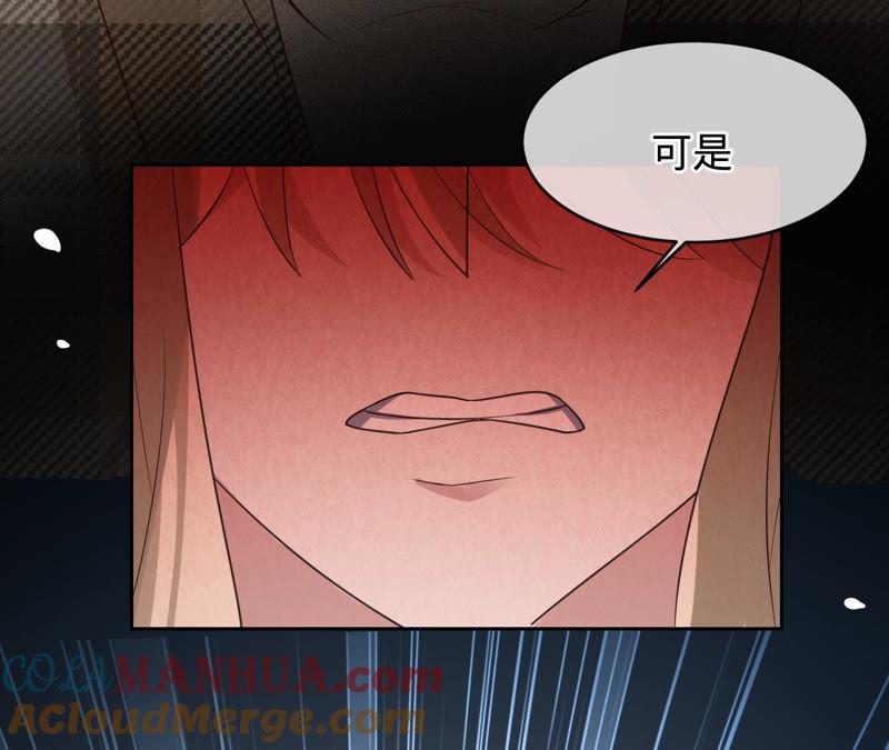 《宠妻狂魔：百万千金要沦陷》第141话 离开小臣吧 第76页