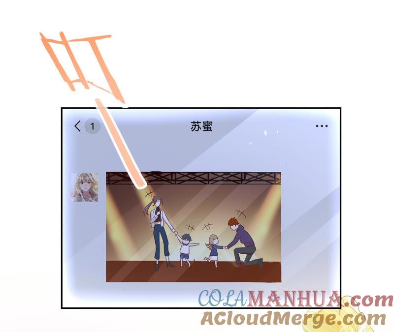 《宠妻狂魔：百万千金要沦陷》第141话 离开小臣吧 第10页