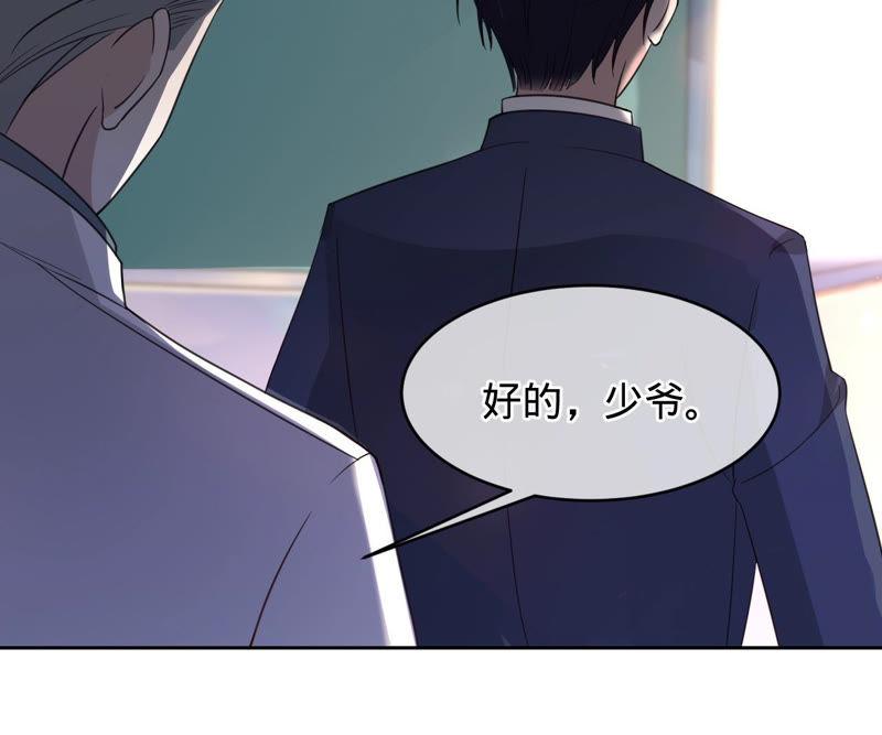 《宠妻狂魔：百万千金要沦陷》第141话 离开小臣吧 第21页
