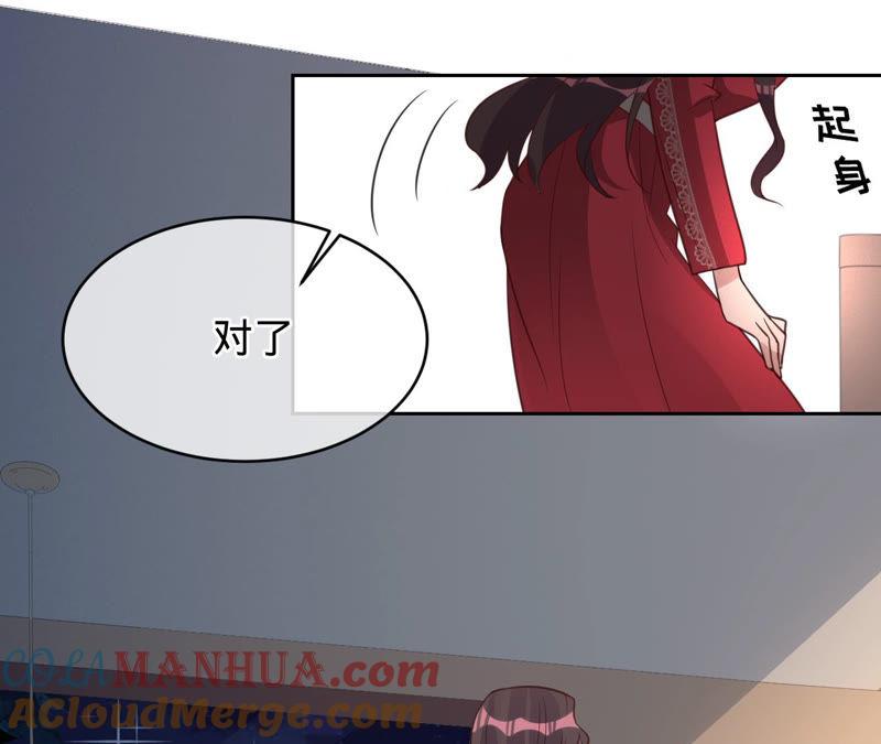 《宠妻狂魔：百万千金要沦陷》第141话 离开小臣吧 第67页