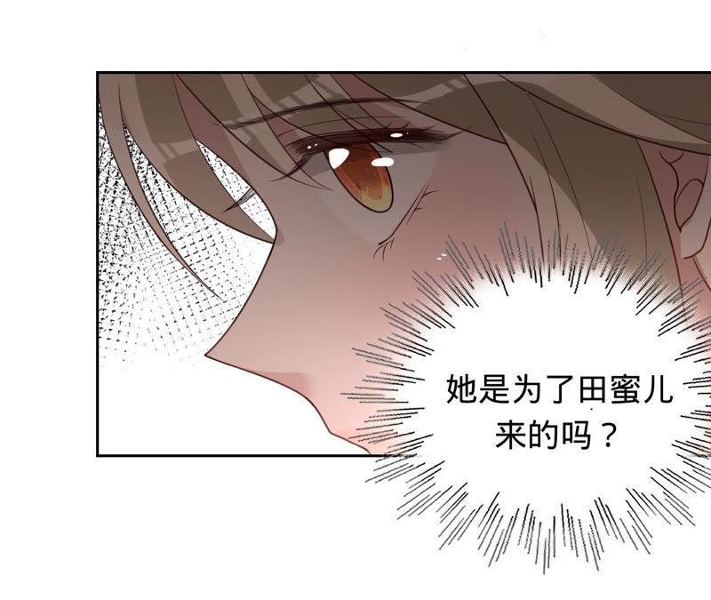 《宠妻狂魔：百万千金要沦陷》第141话 离开小臣吧 第42页