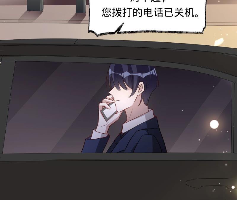 《宠妻狂魔：百万千金要沦陷》第141话 离开小臣吧 第24页