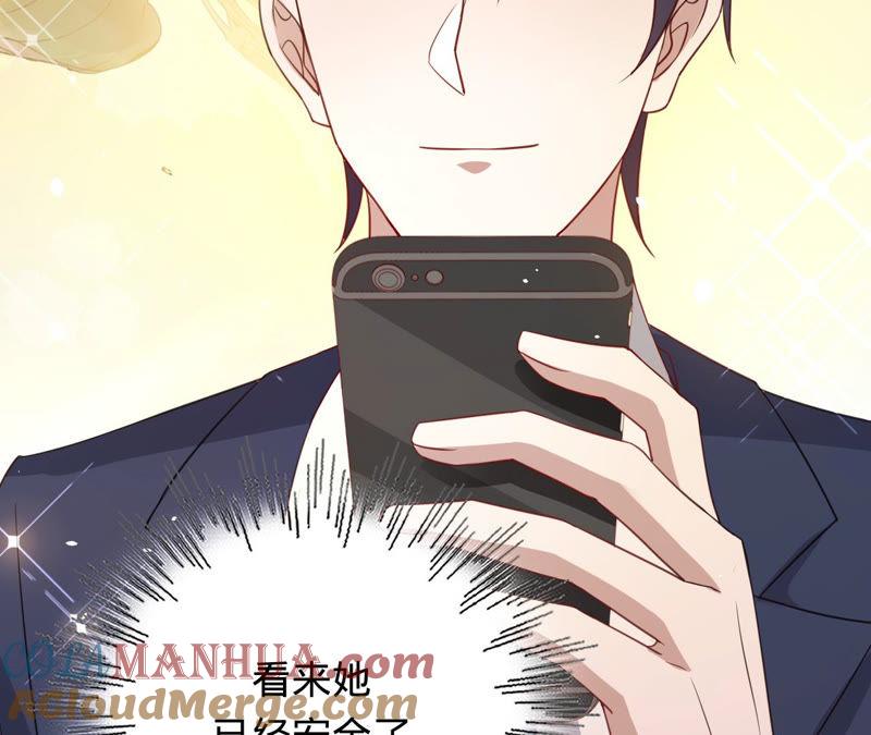 《宠妻狂魔：百万千金要沦陷》第141话 离开小臣吧 第13页