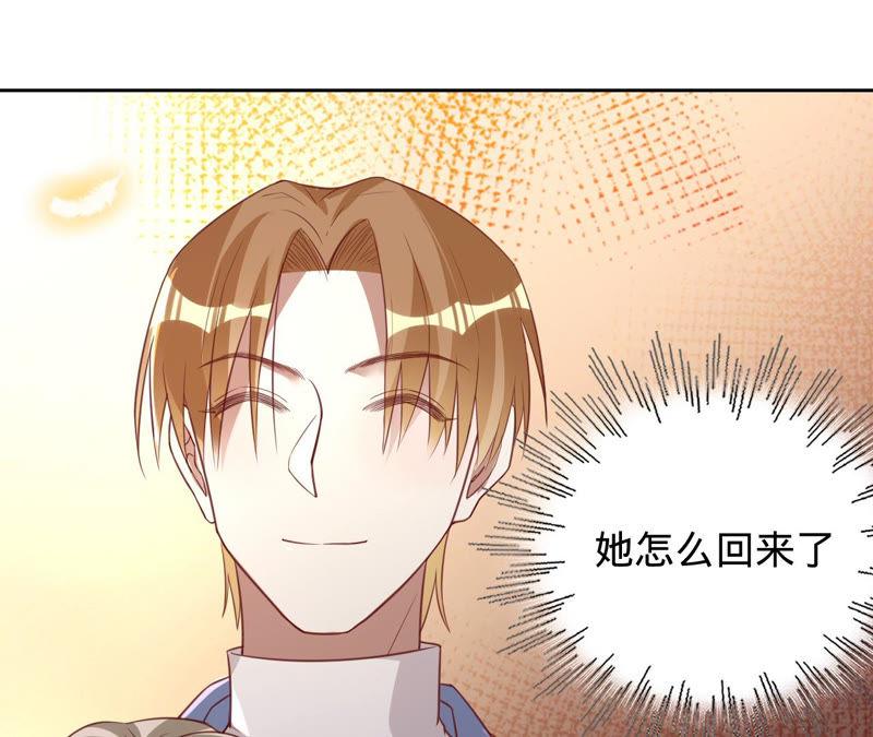 《宠妻狂魔：百万千金要沦陷》第142话 你到底爱谁？ 第26页