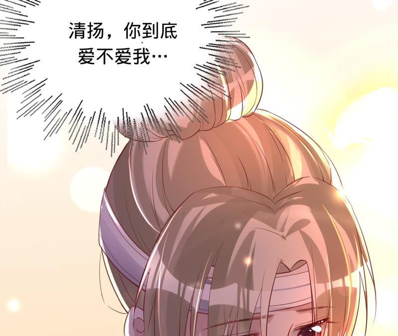 《宠妻狂魔：百万千金要沦陷》第142话 你到底爱谁？ 第35页