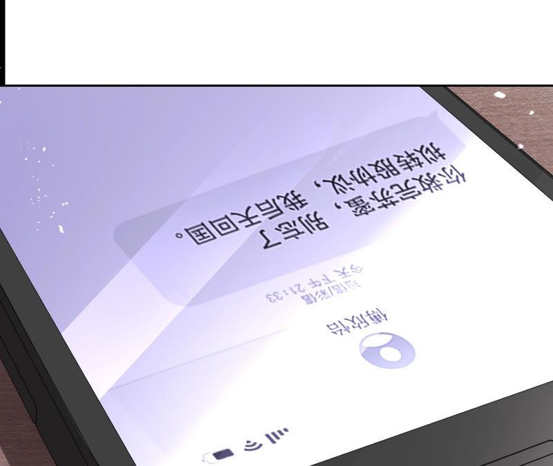 《宠妻狂魔：百万千金要沦陷》第142话 你到底爱谁？ 第53页