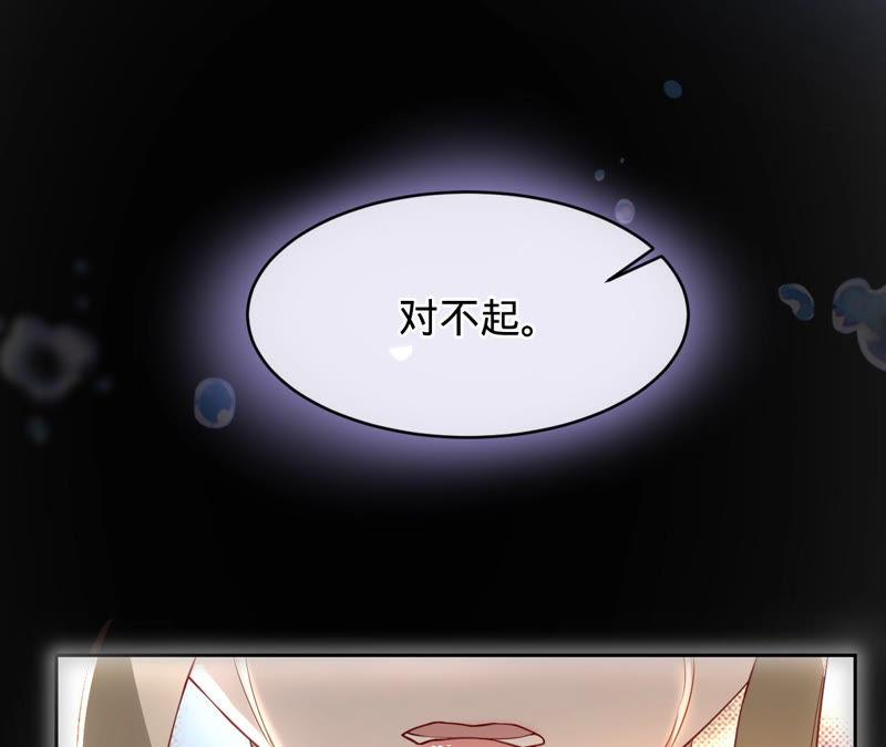 《宠妻狂魔：百万千金要沦陷》第142话 你到底爱谁？ 第57页