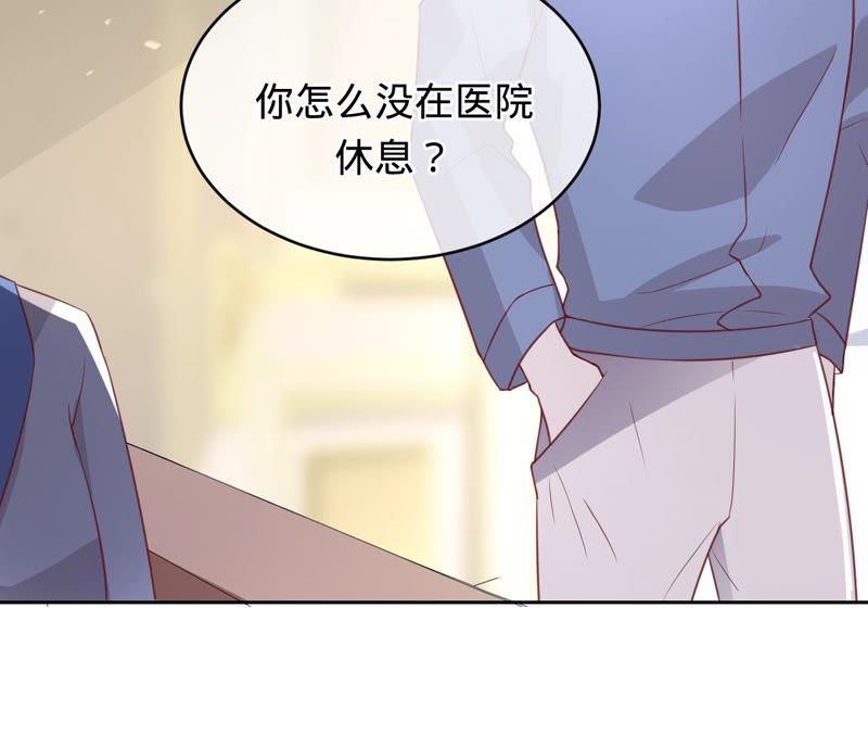 《宠妻狂魔：百万千金要沦陷》第142话 你到底爱谁？ 第18页