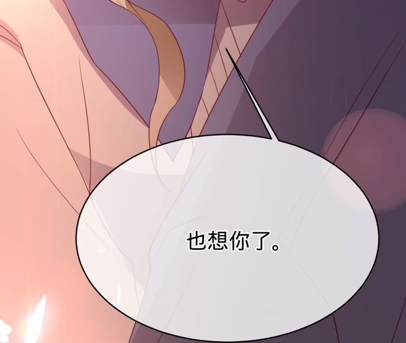 《宠妻狂魔：百万千金要沦陷》第142话 你到底爱谁？ 第24页