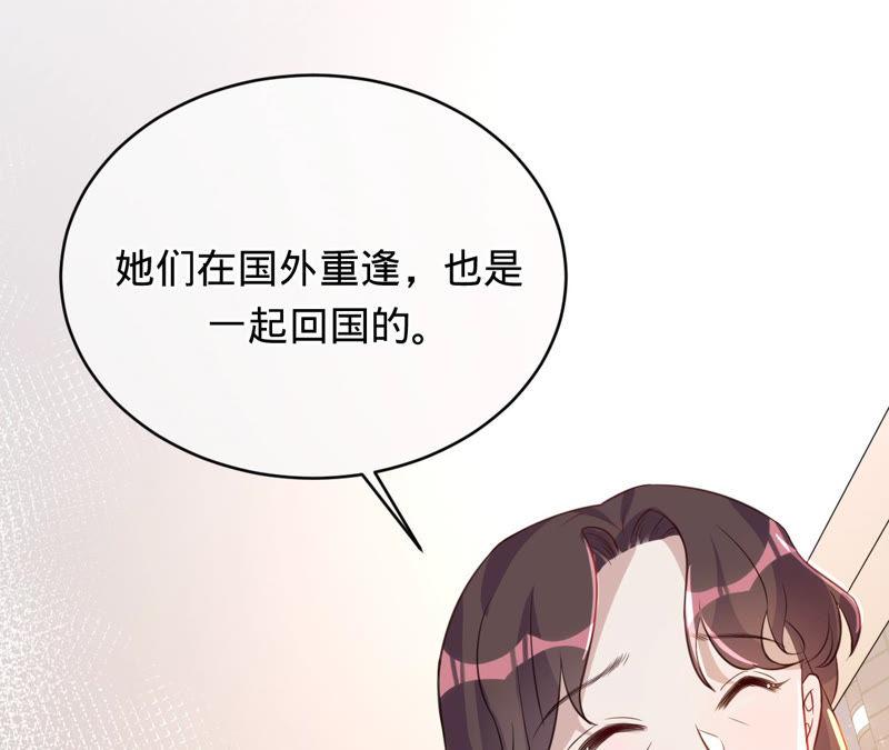 《宠妻狂魔：百万千金要沦陷》第142话 你到底爱谁？ 第8页