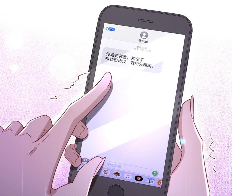 《宠妻狂魔：百万千金要沦陷》第142话 你到底爱谁？ 第38页