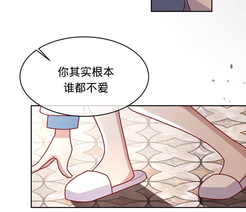 《宠妻狂魔：百万千金要沦陷》第142话 你到底爱谁？ 第78页