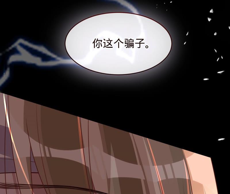 《宠妻狂魔：百万千金要沦陷》第142话 你到底爱谁？ 第66页