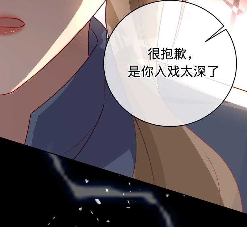 《宠妻狂魔：百万千金要沦陷》第142话 你到底爱谁？ 第68页