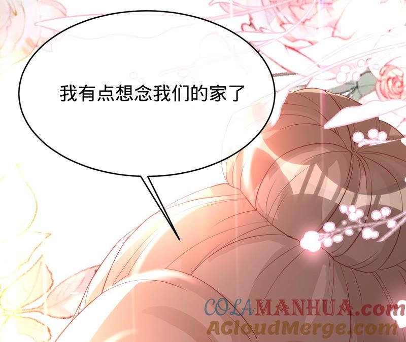 《宠妻狂魔：百万千金要沦陷》第142话 你到底爱谁？ 第22页